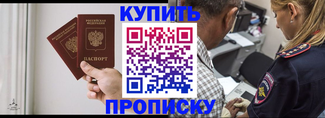 прописка гарантия в Карпинске